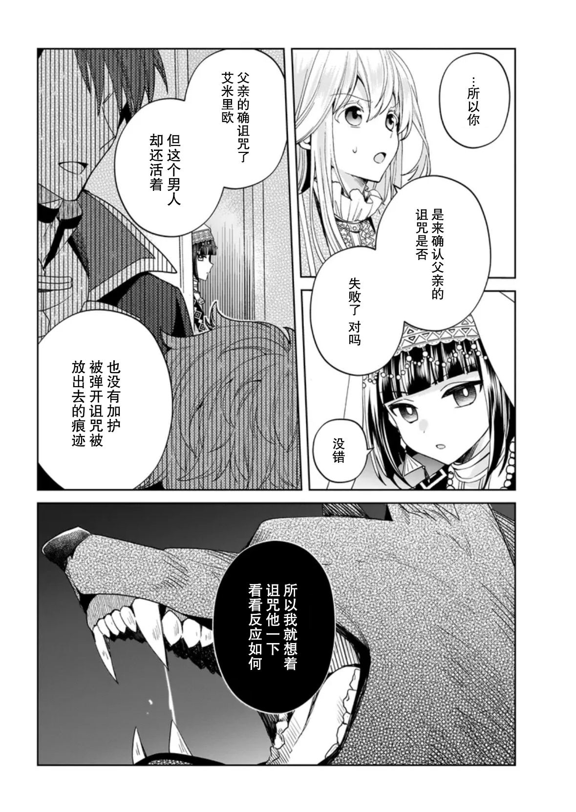 第10话7
