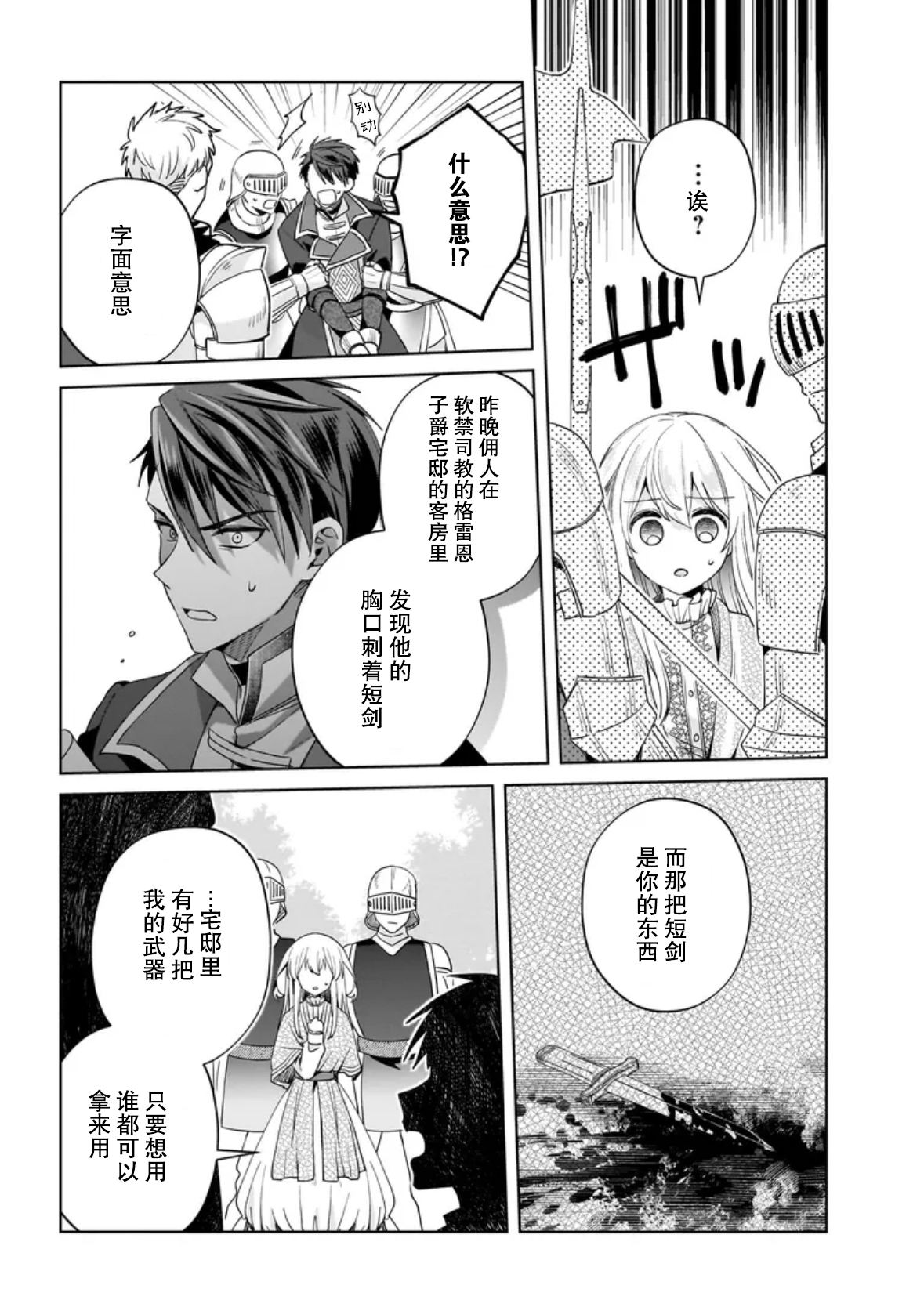 第10话33