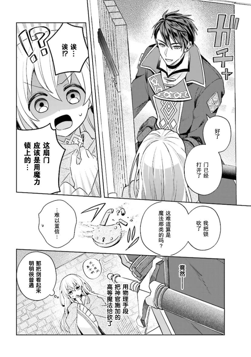 第1.2话14