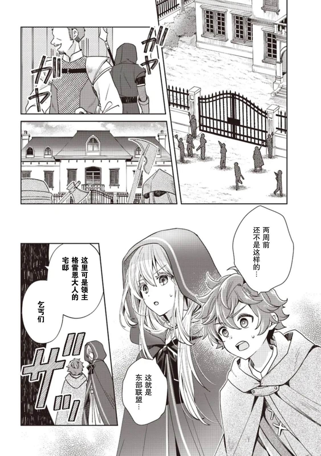 第3话15