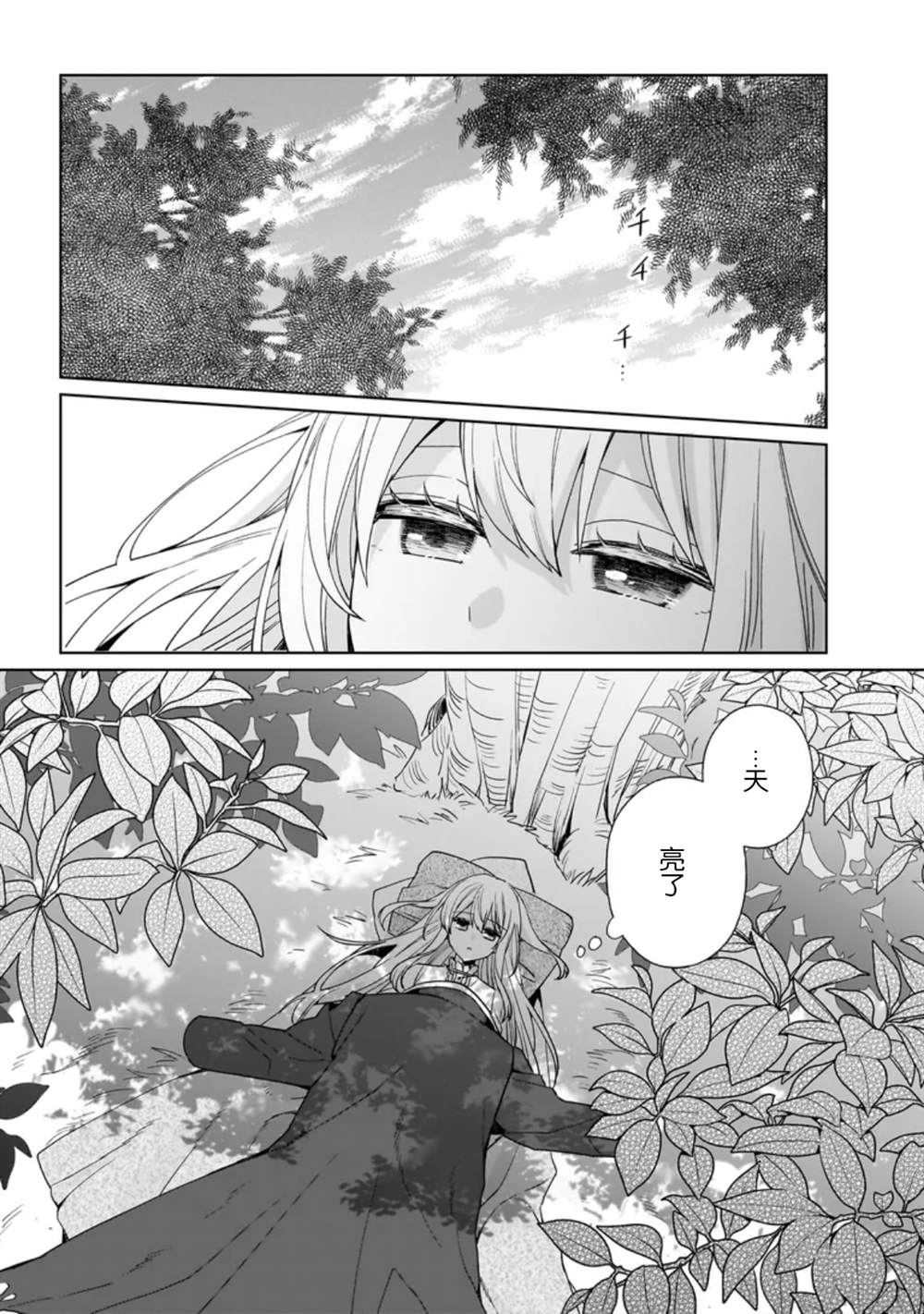 第9话1