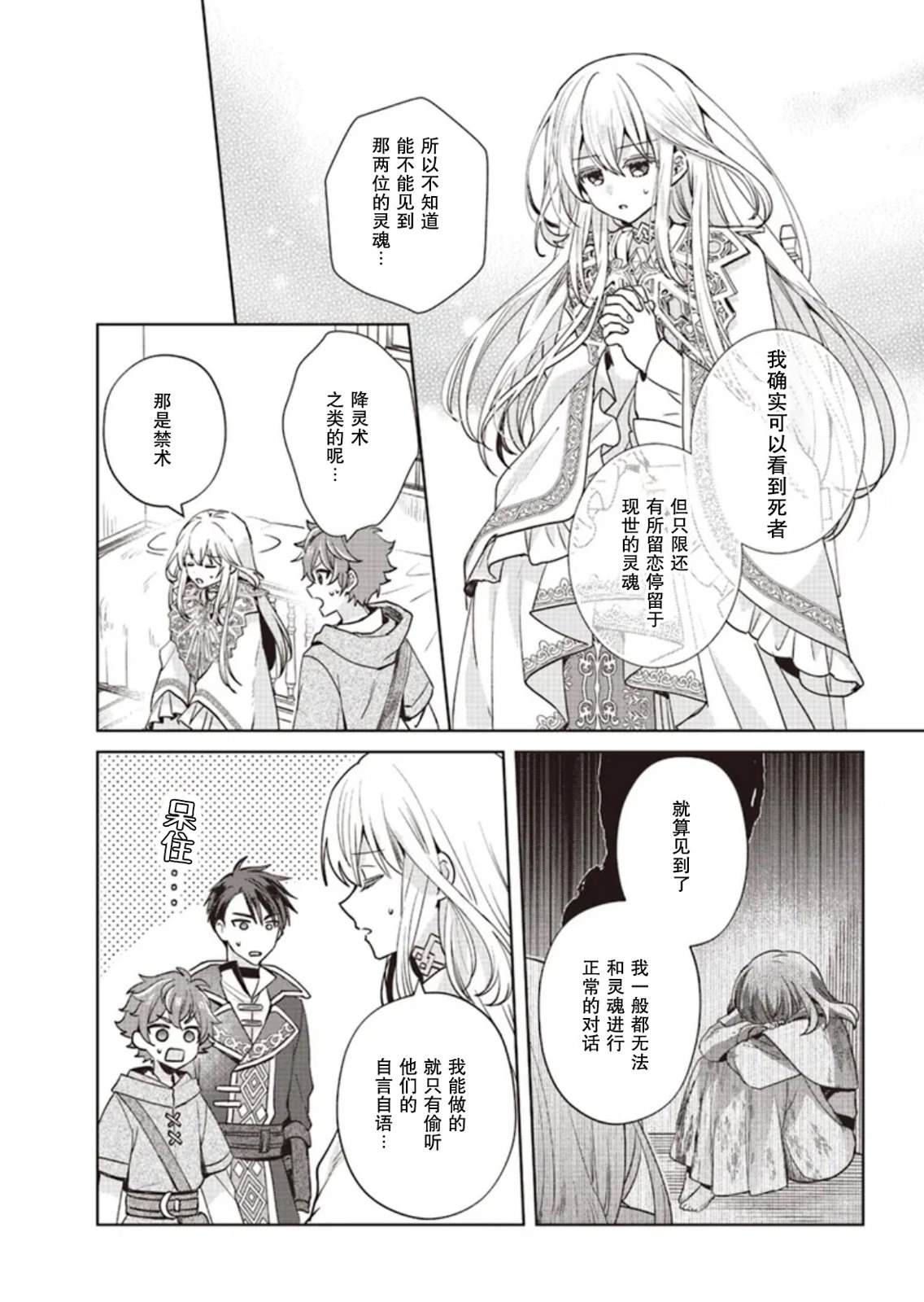 第3话2
