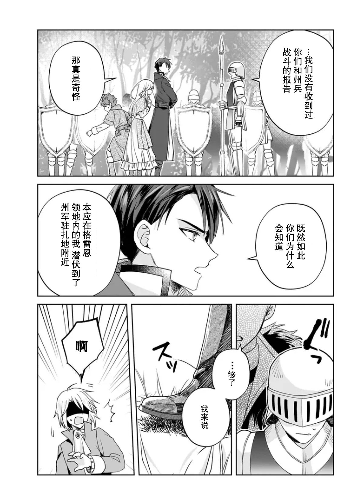 第10话26