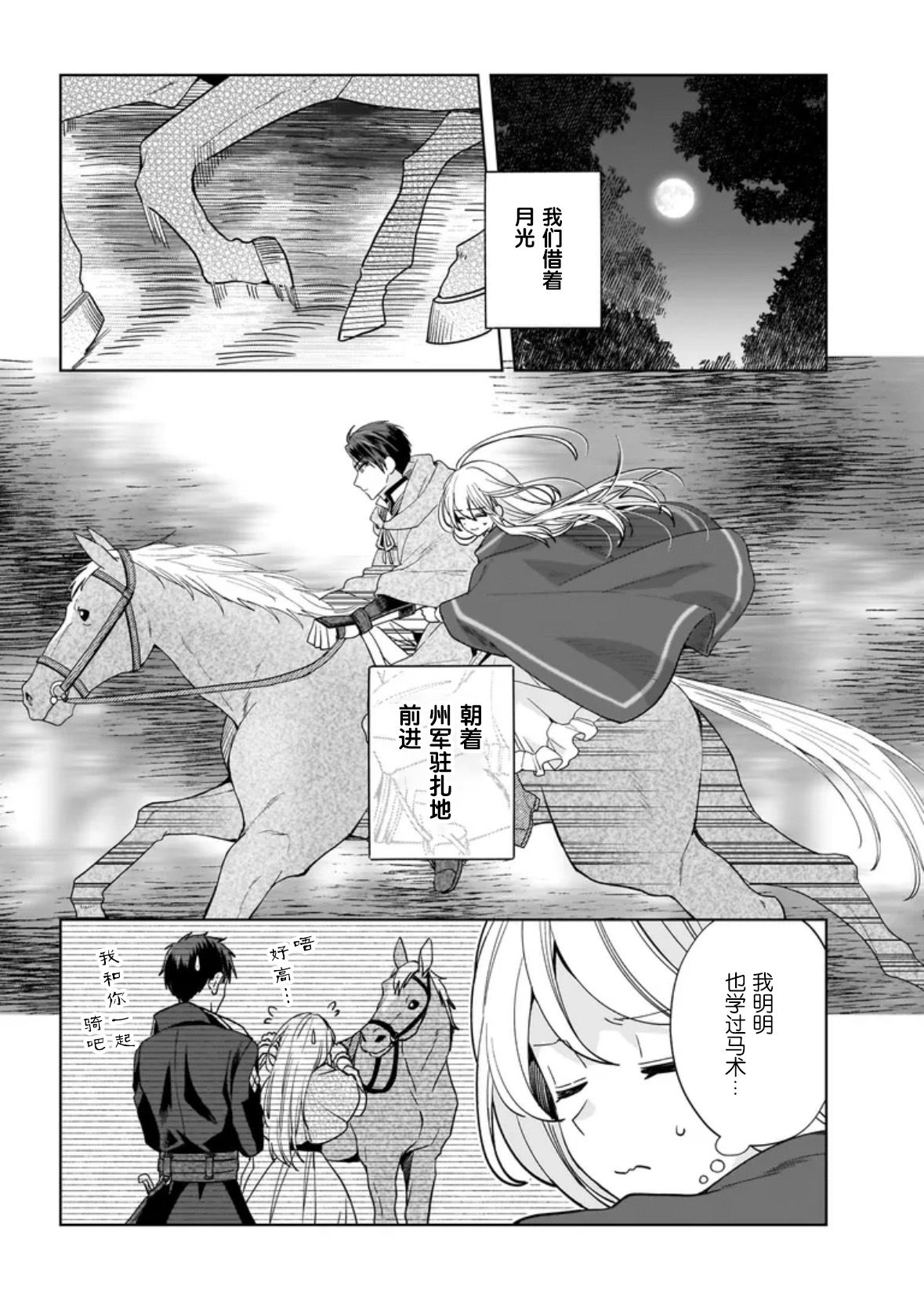 第8话1