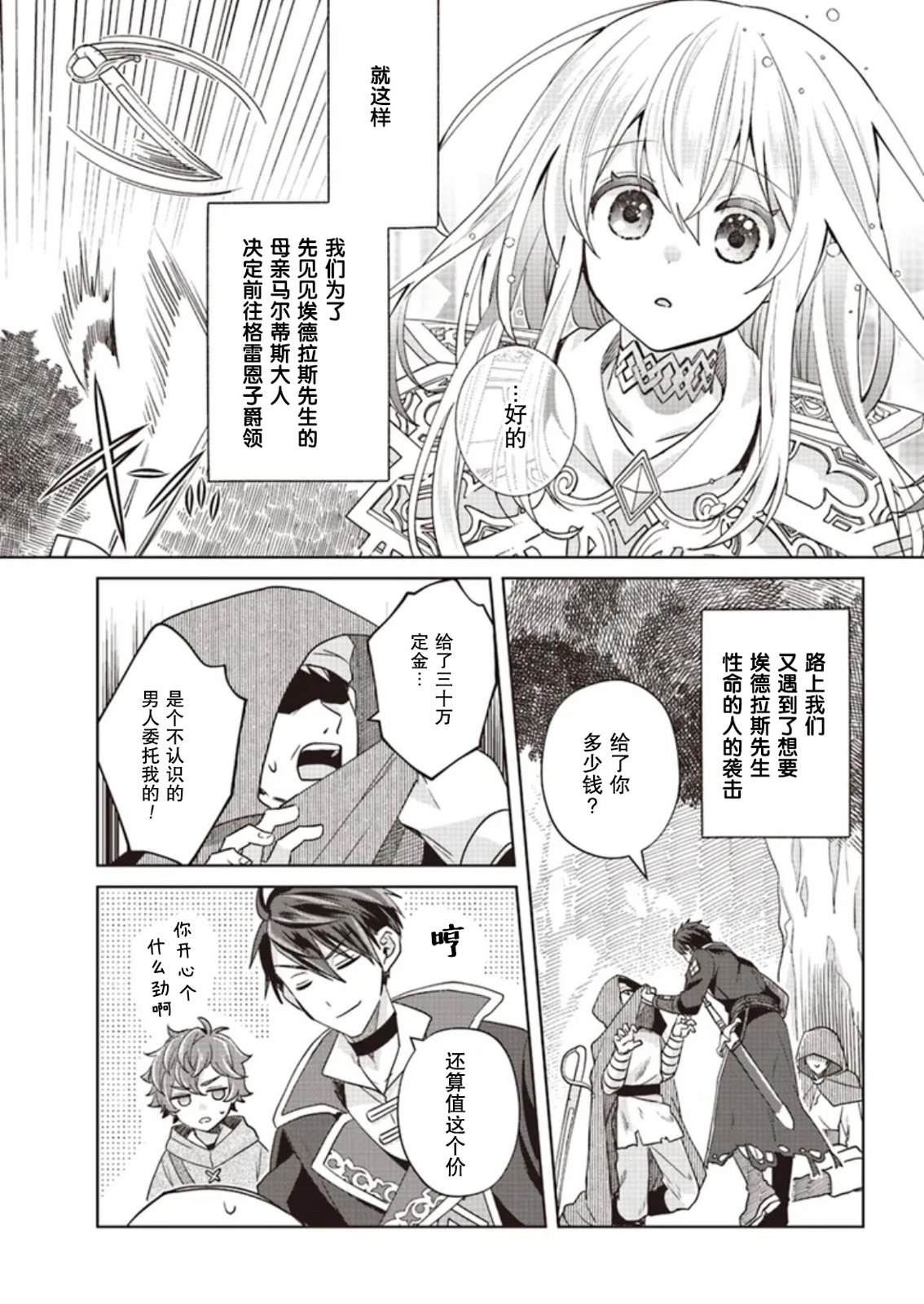 第3话4