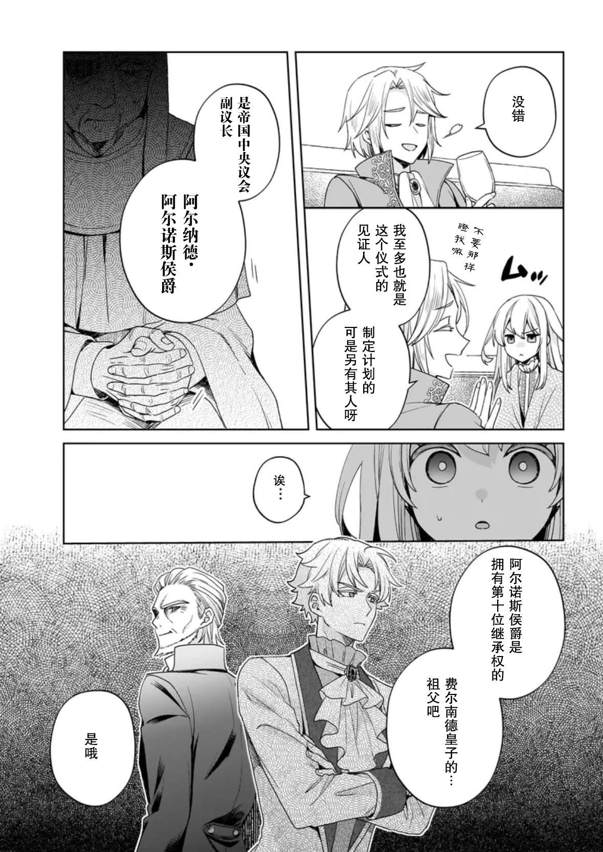 第7话10