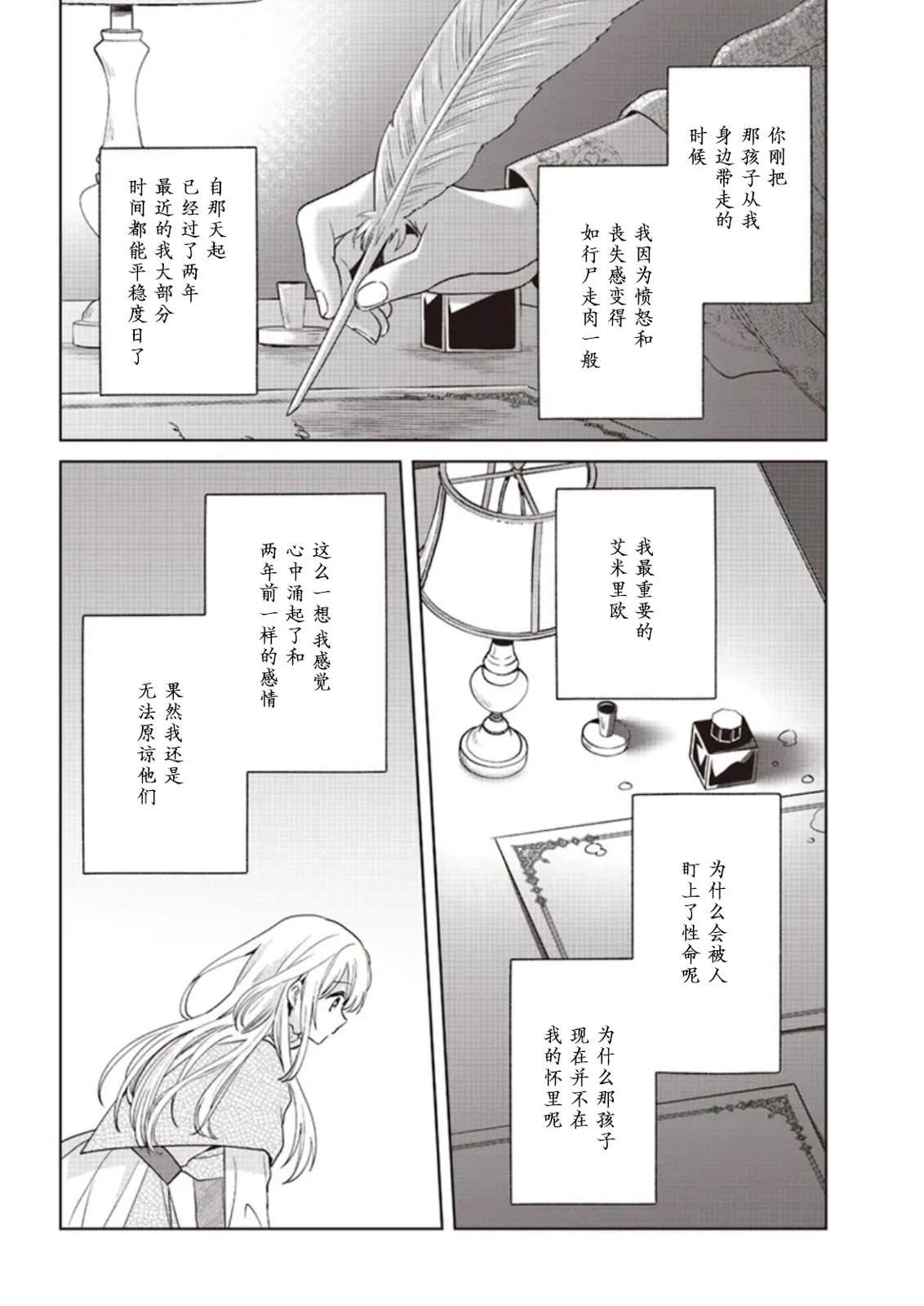 第3话27