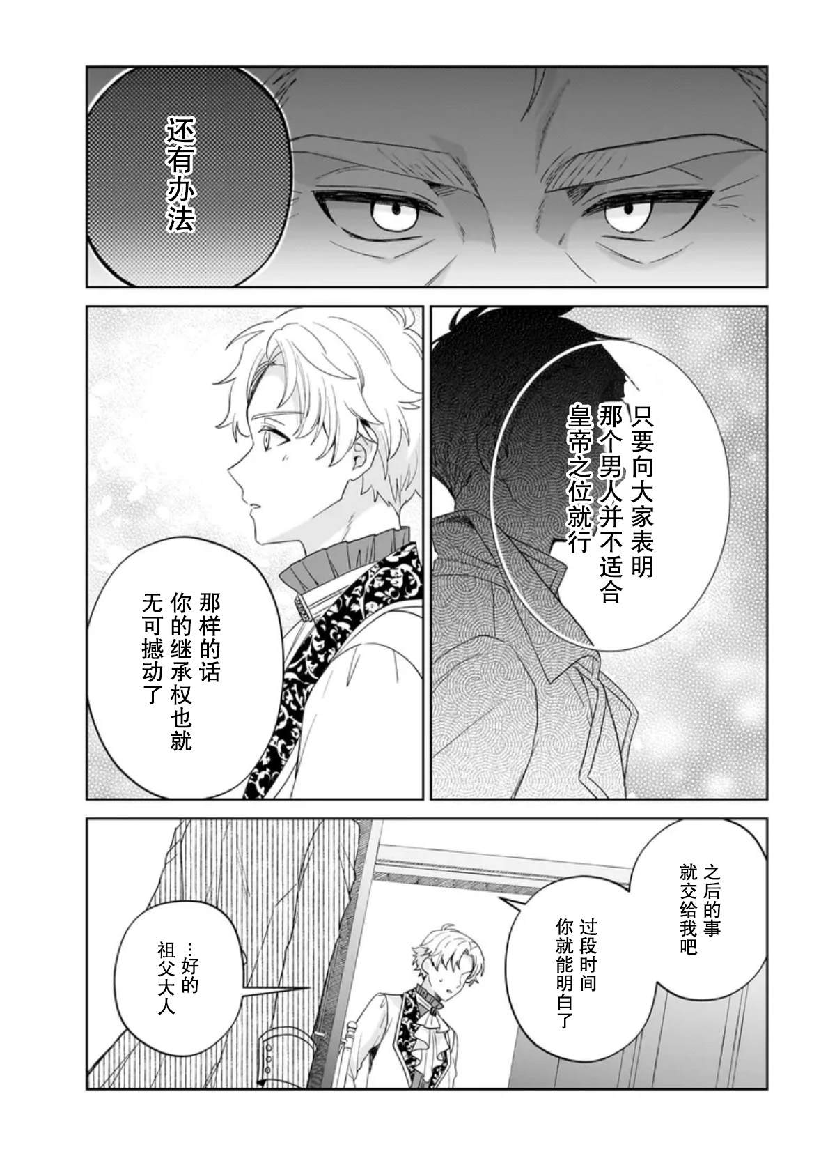 第6话28