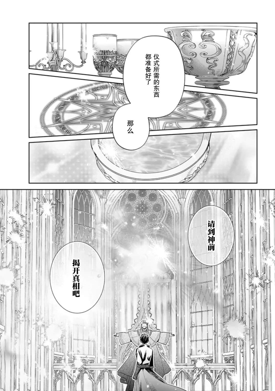 第5话12