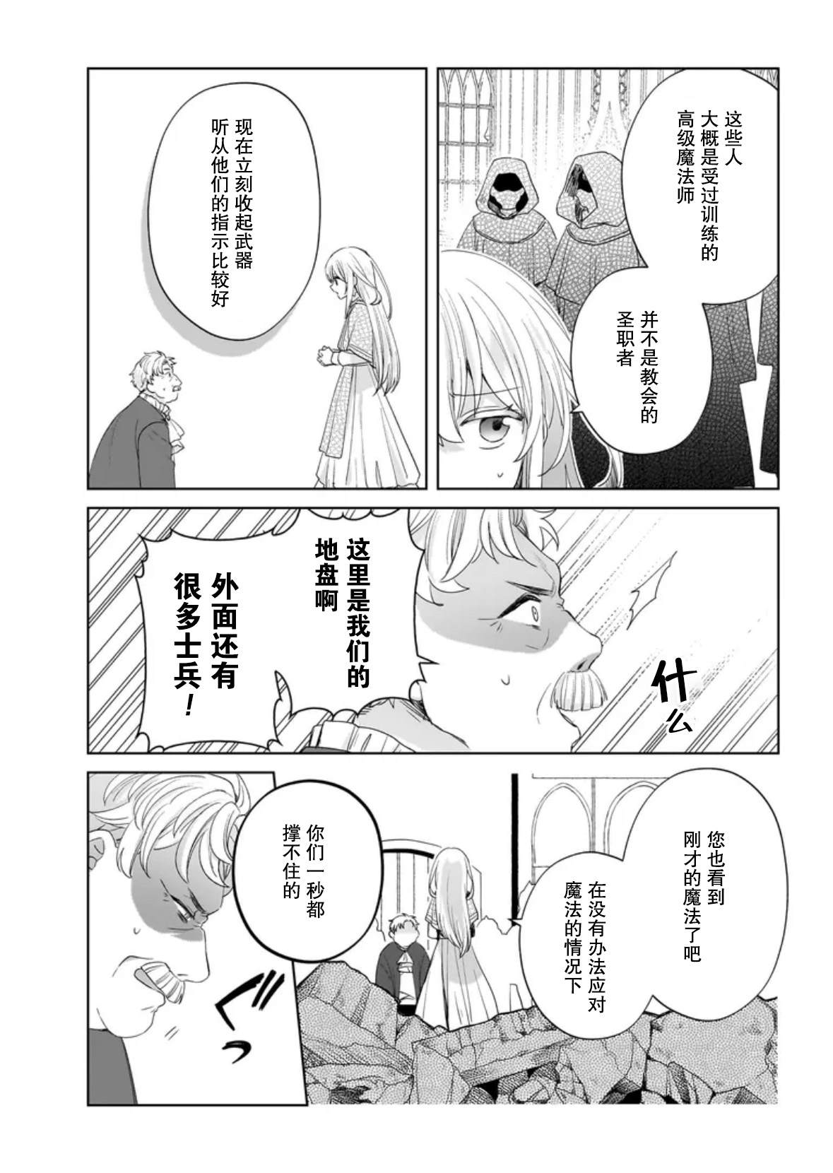 第6话14