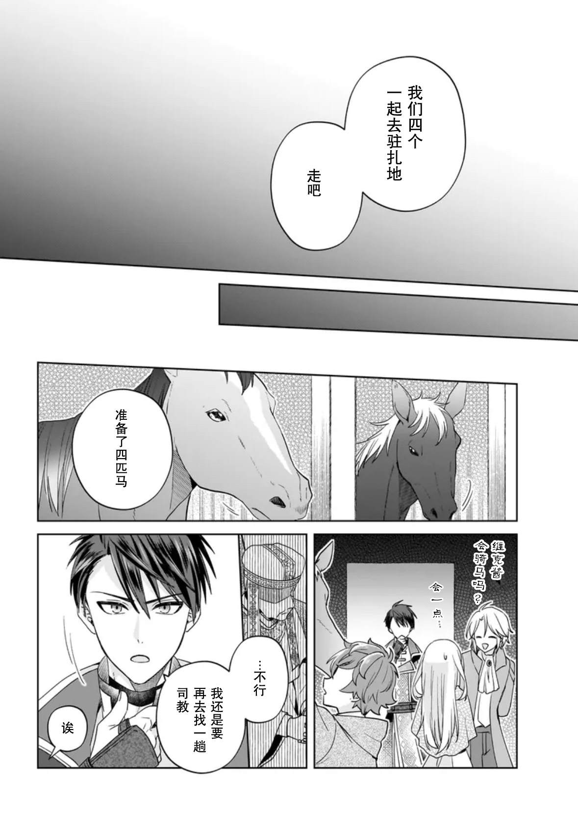 第7话25