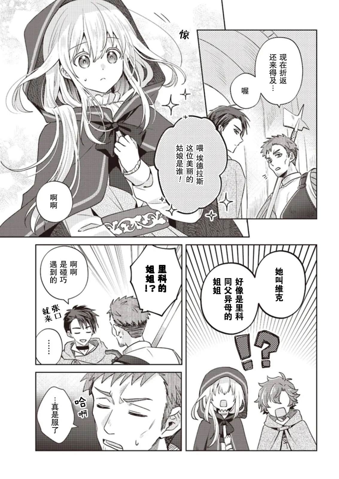 第3话8