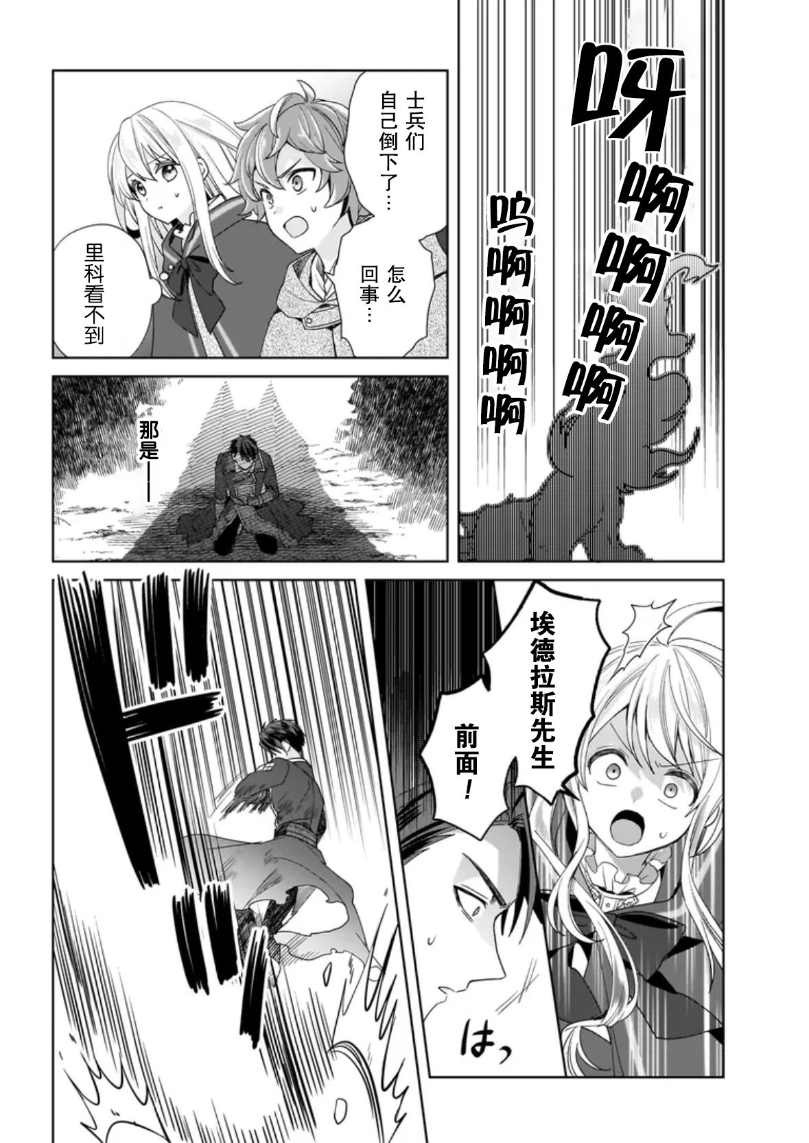 第8话17