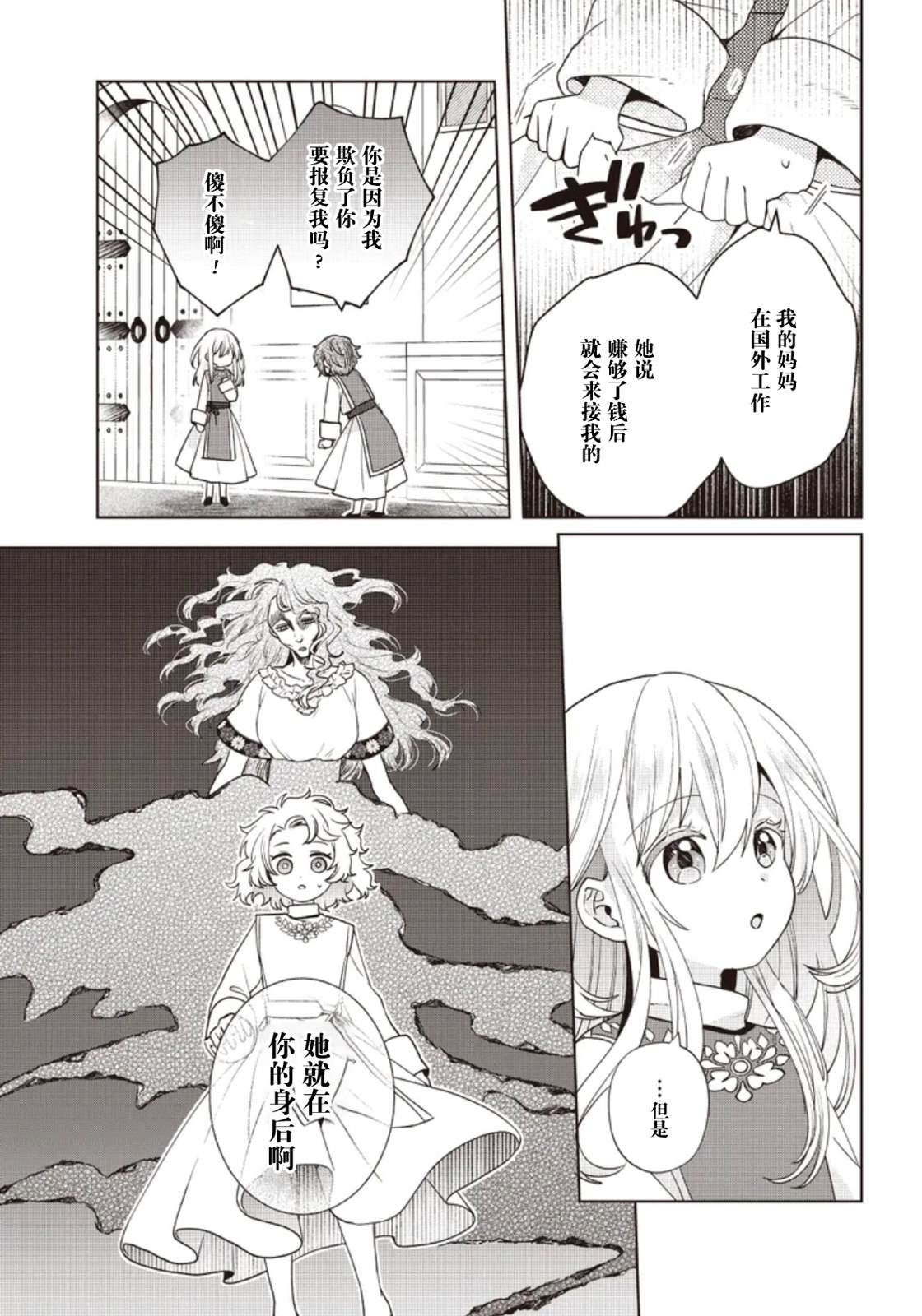第4话2