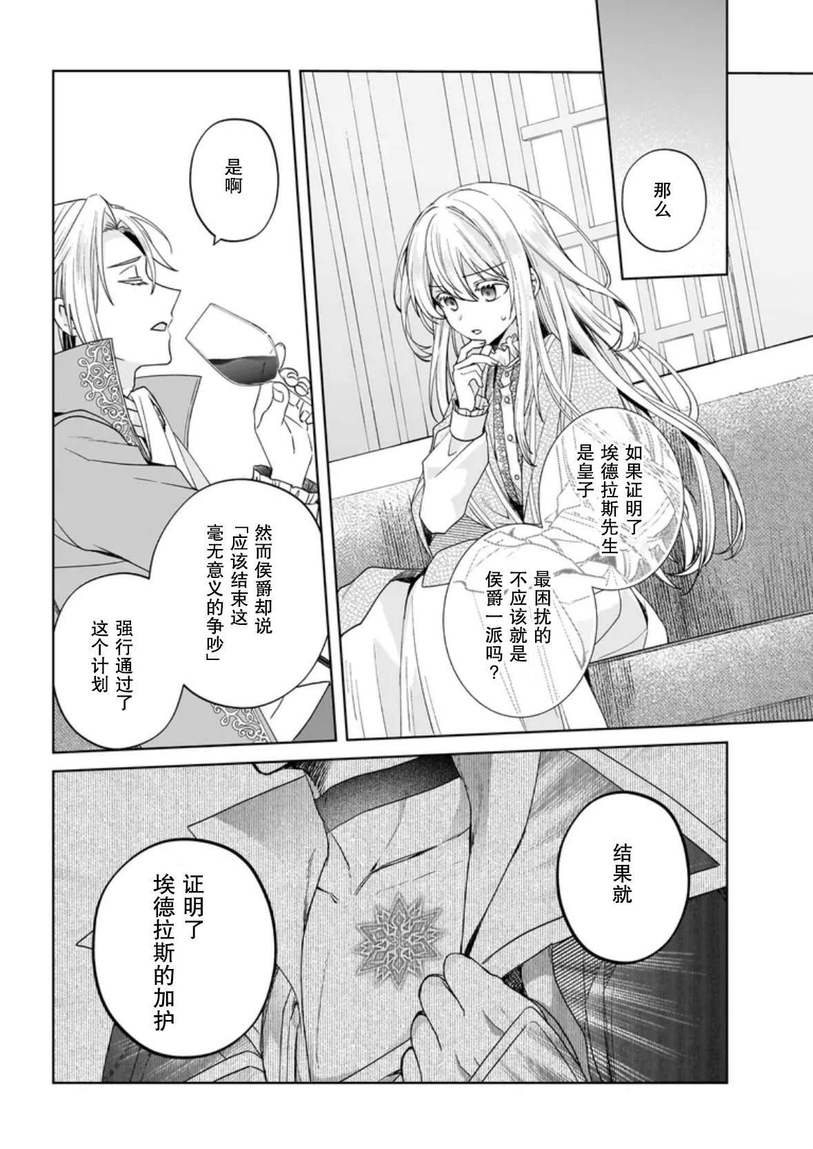第7话11
