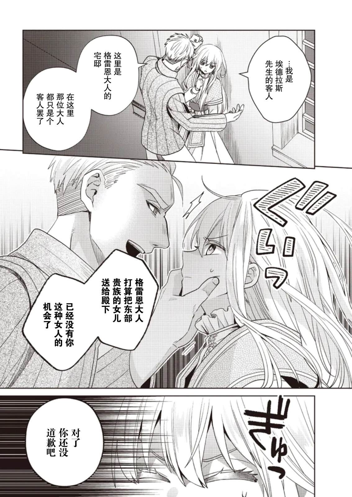 第4话9