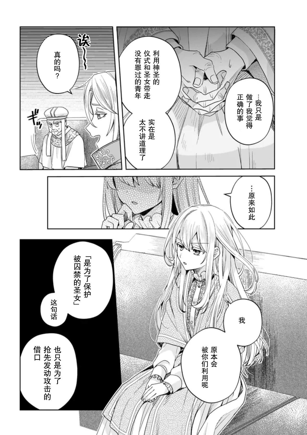 第7话9