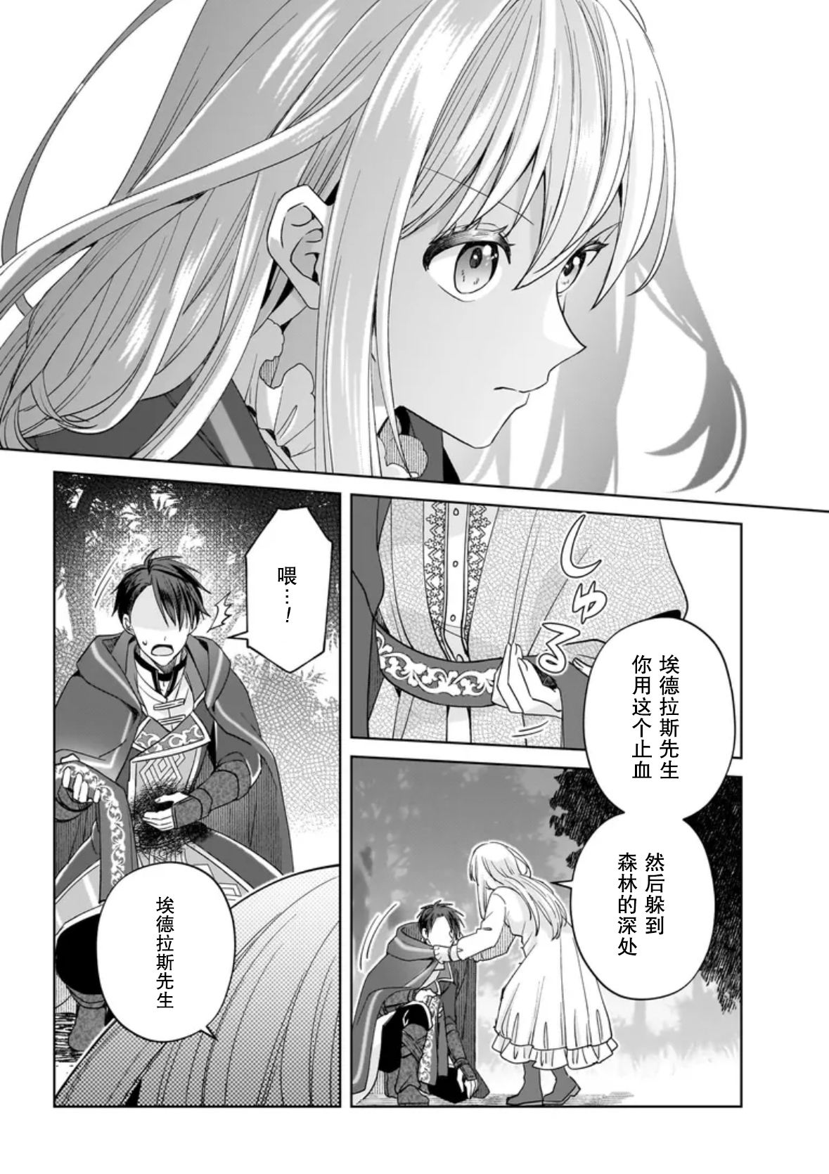 第8话27