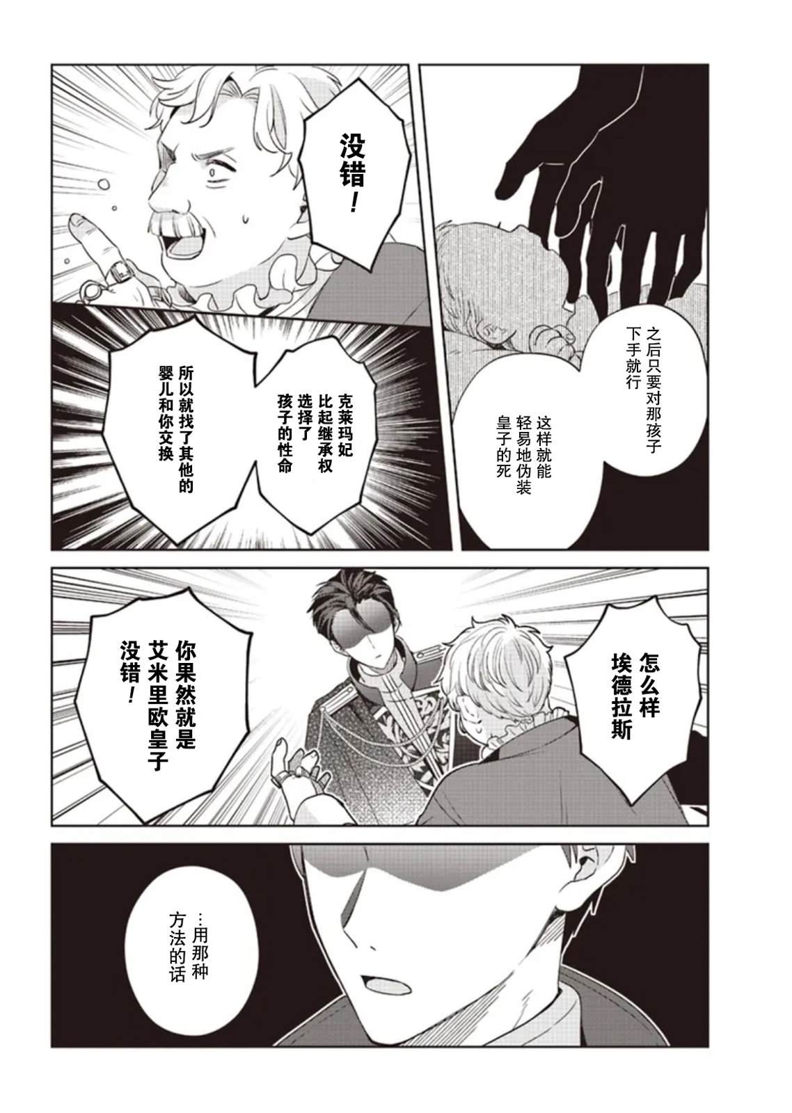 第3话35
