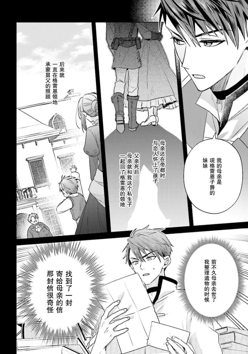 第1.2话10