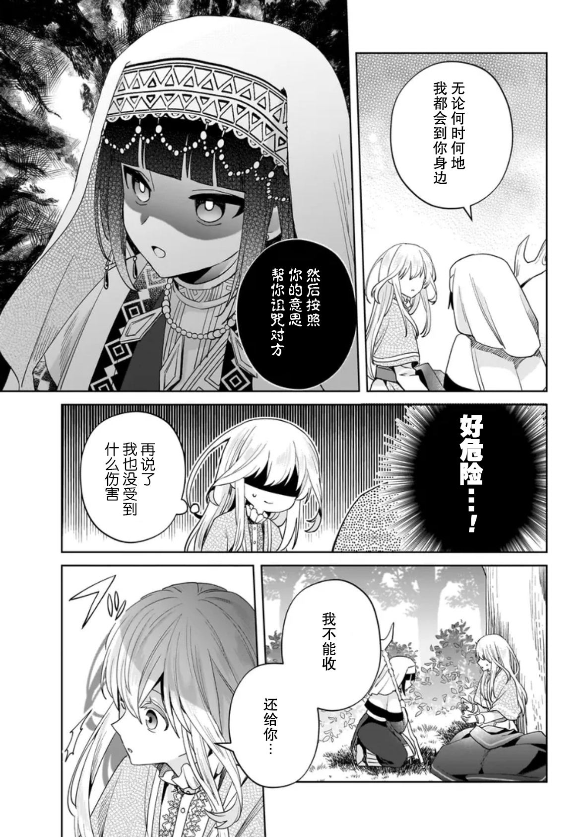 第10话22