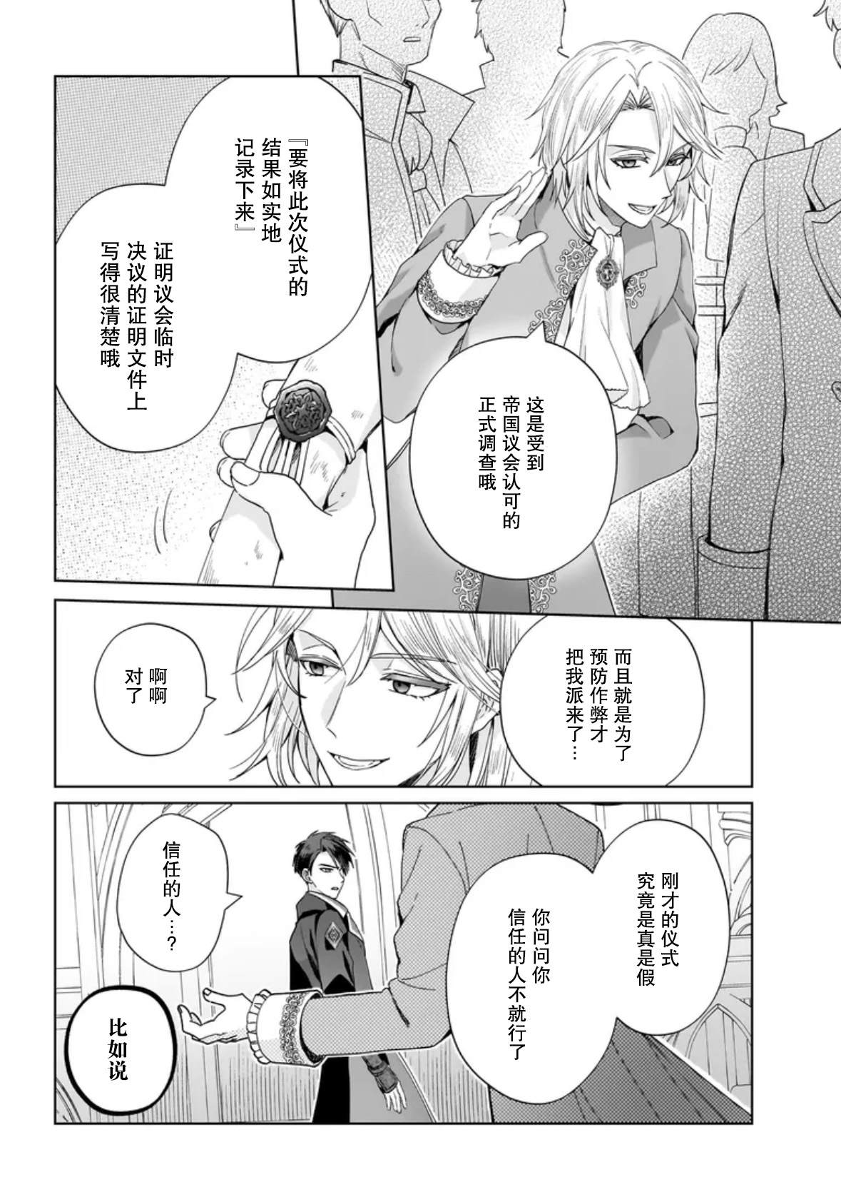 第6话3