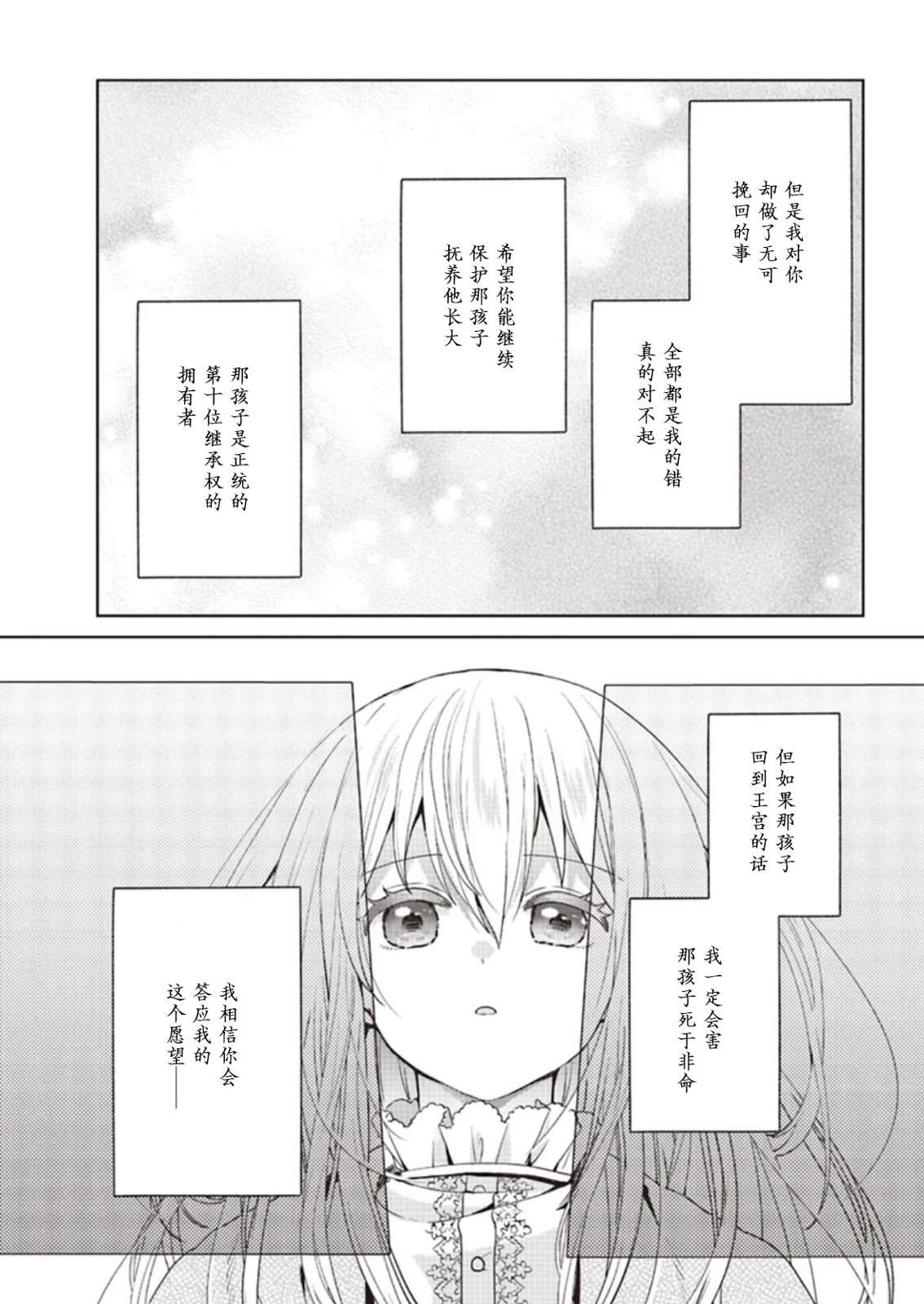 第3话28