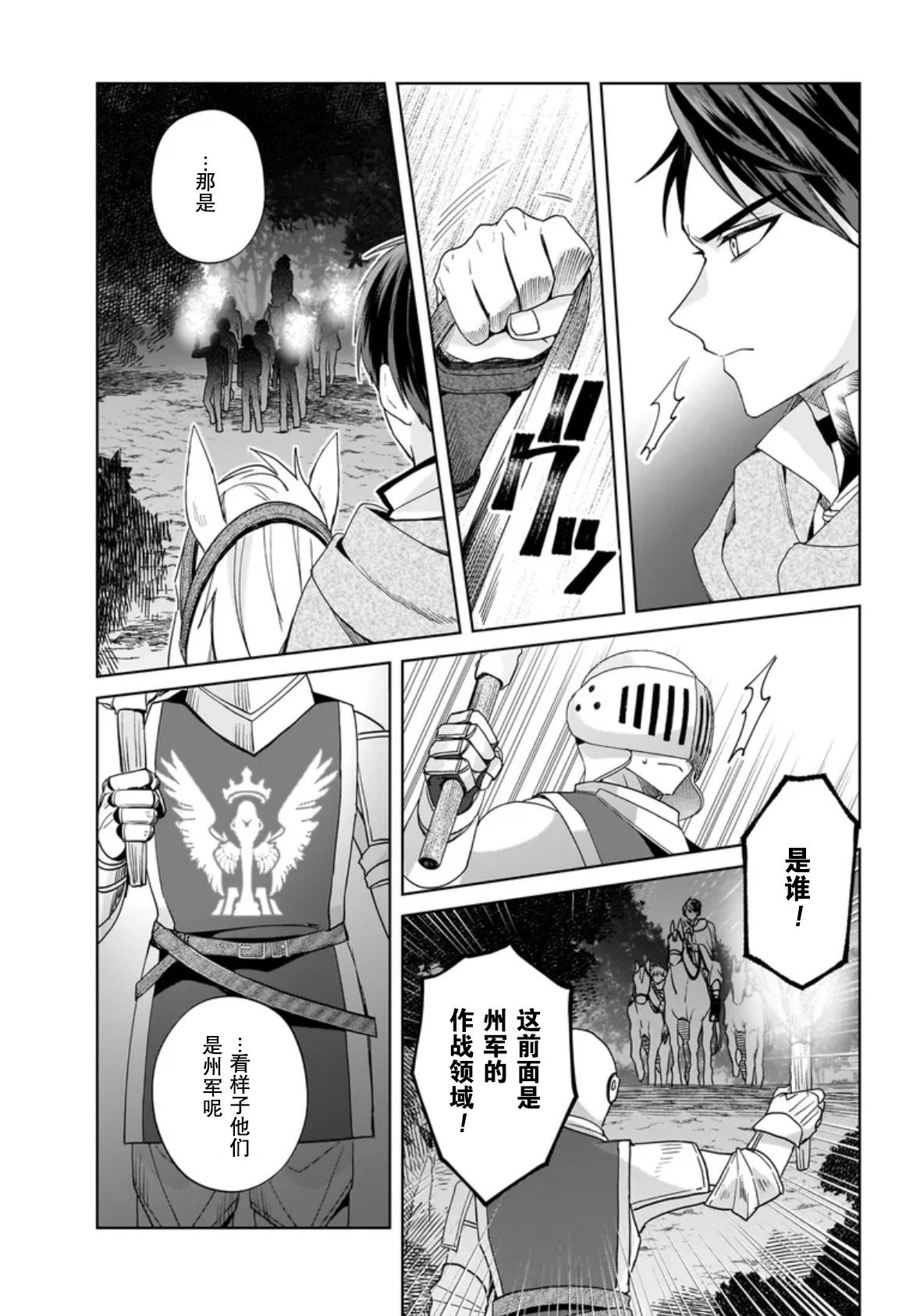 第8话2