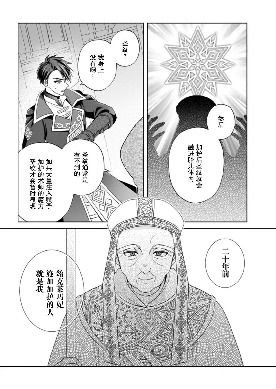 第5话11