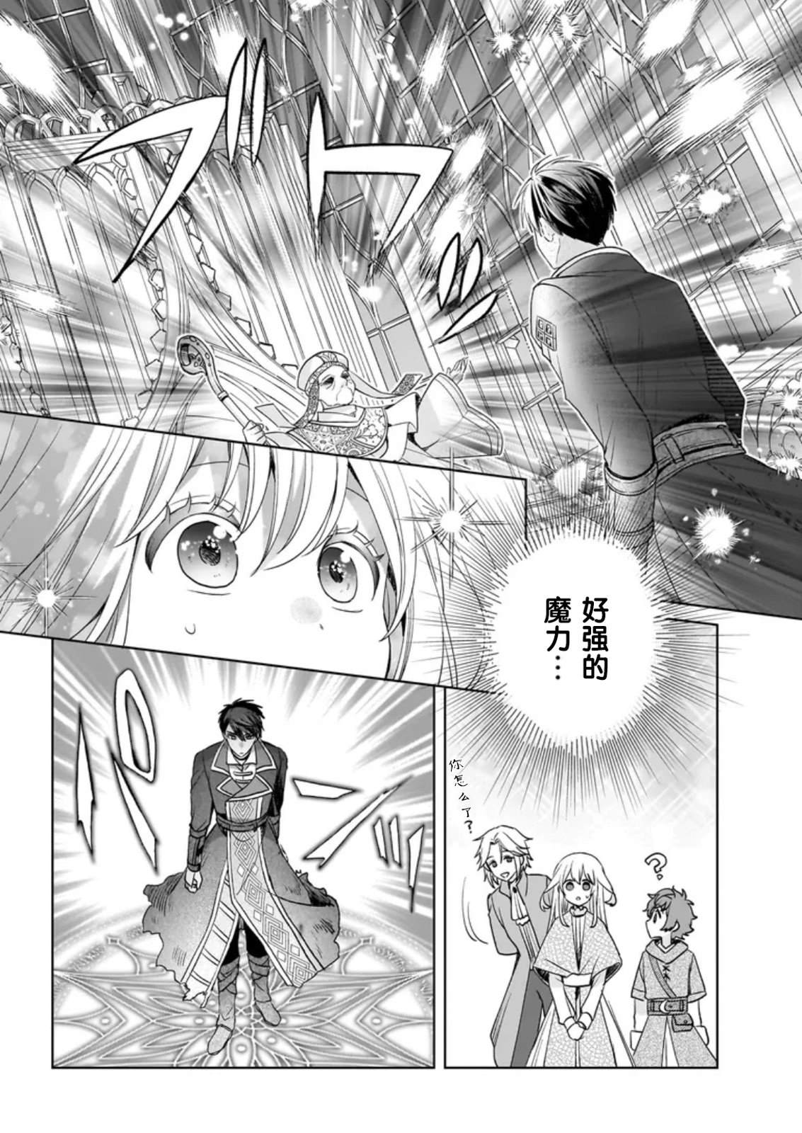 第5话19