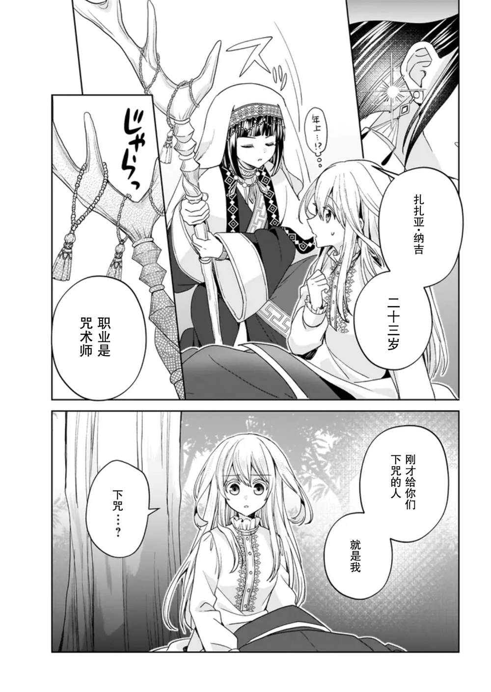 第9话4