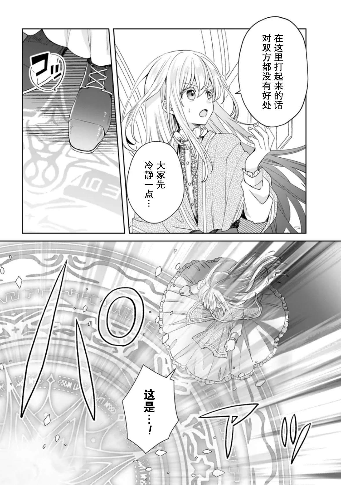 第6话15