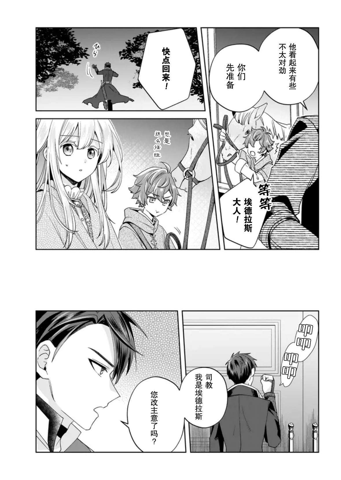 第7话26