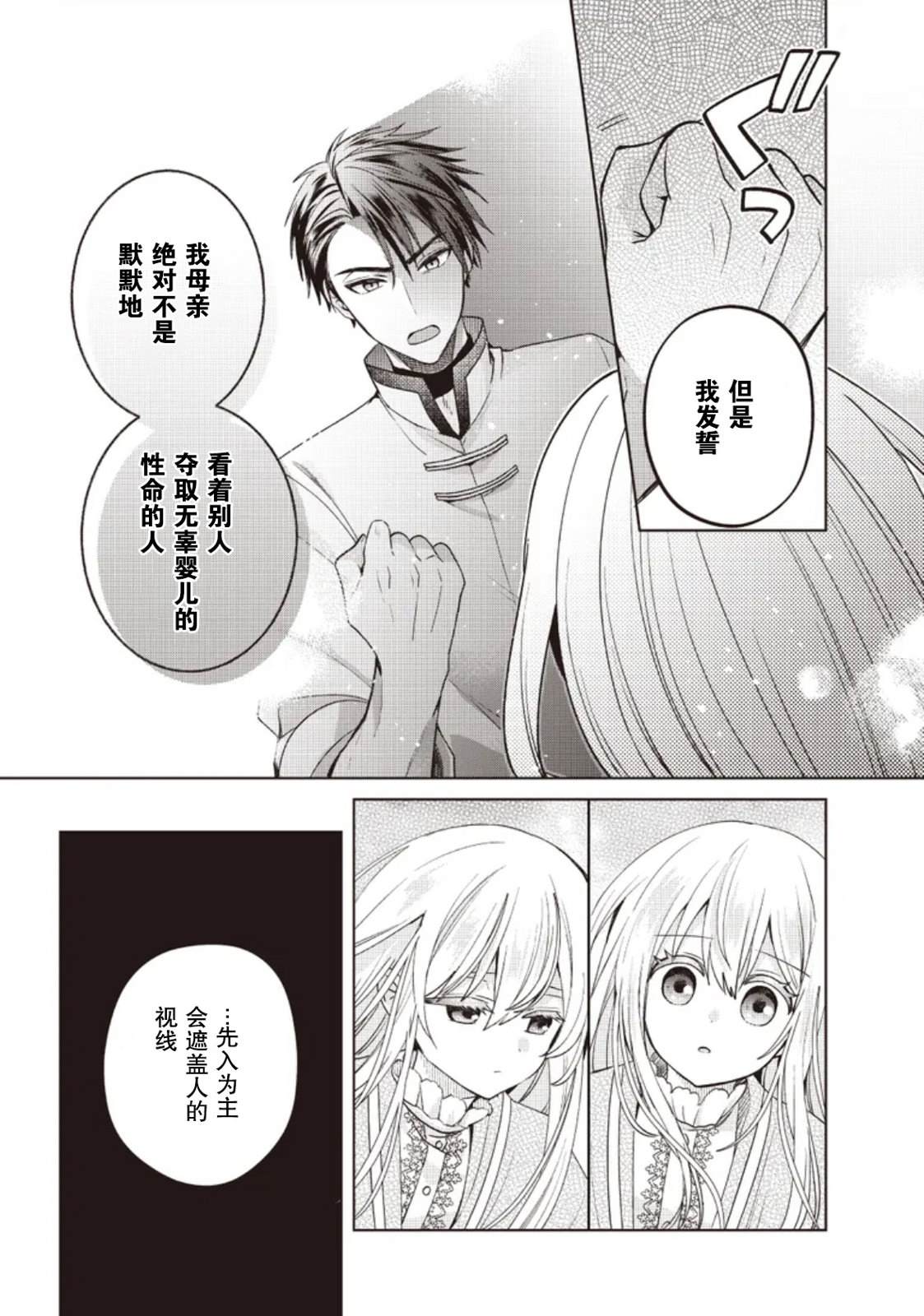 第4话17