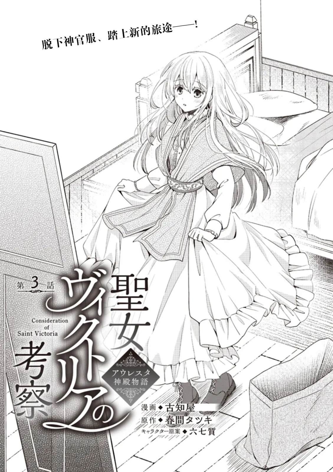 第3话0