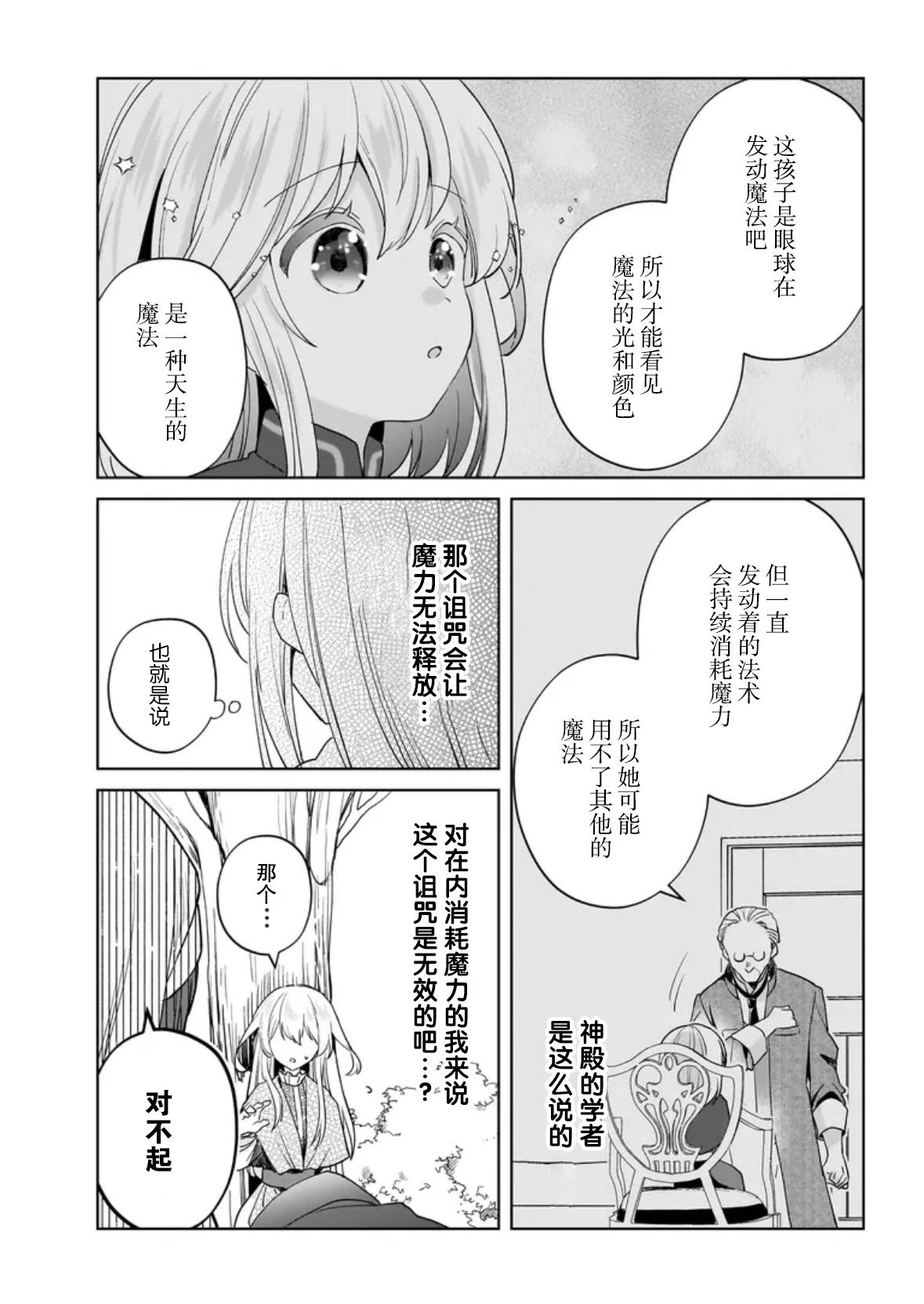 第10话20