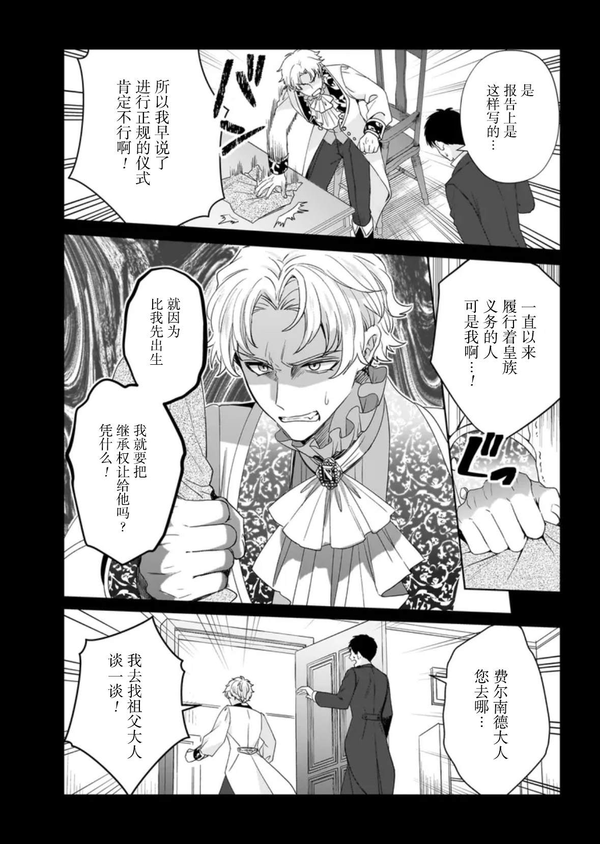 第6话22