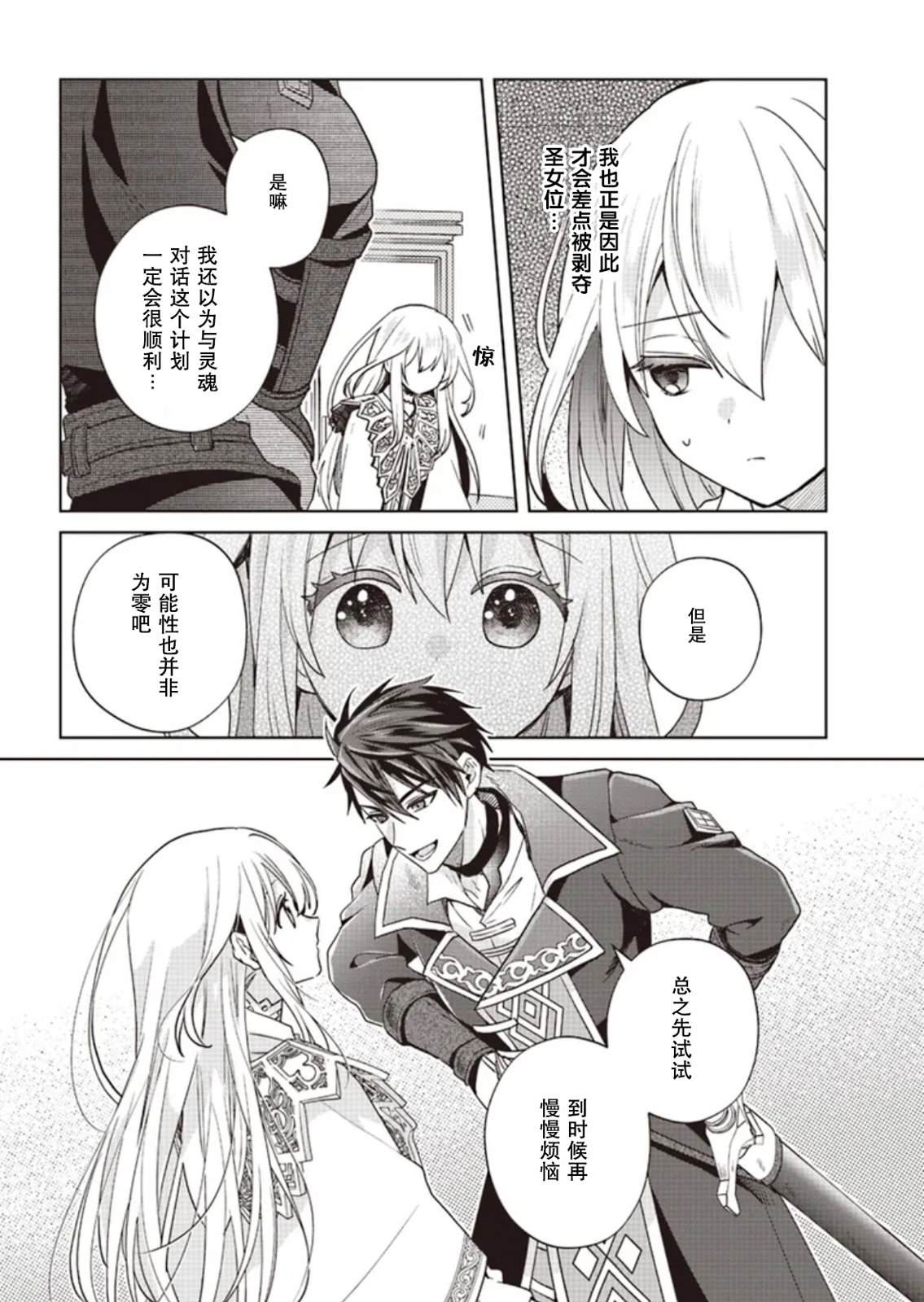 第3话3