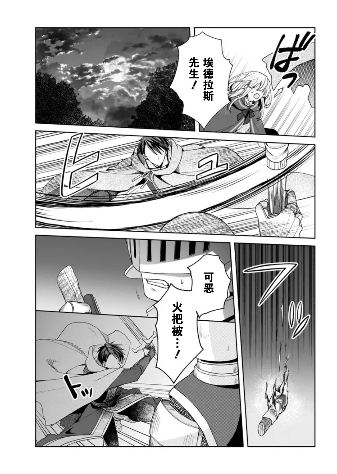第8话10