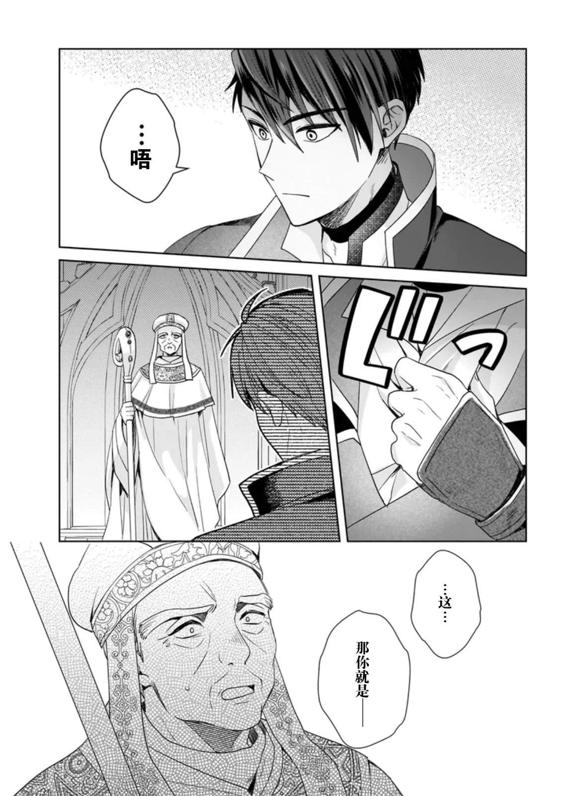 第5话20