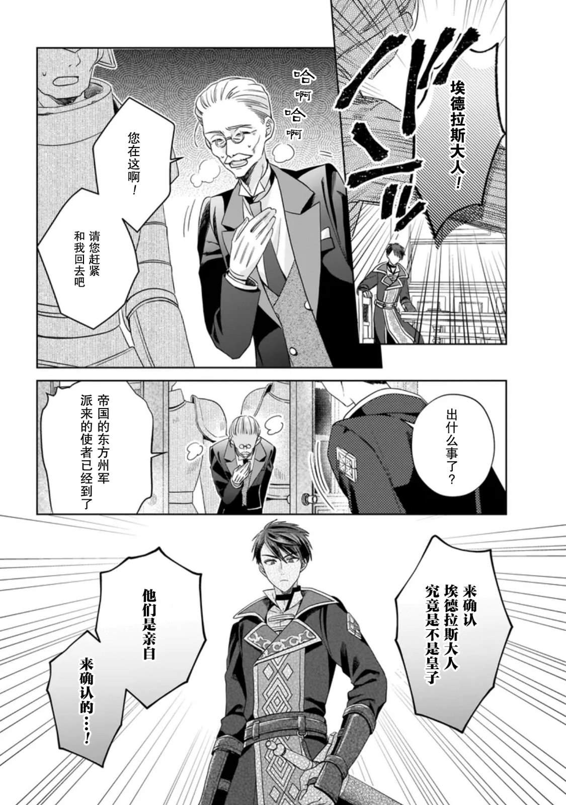 第5话5