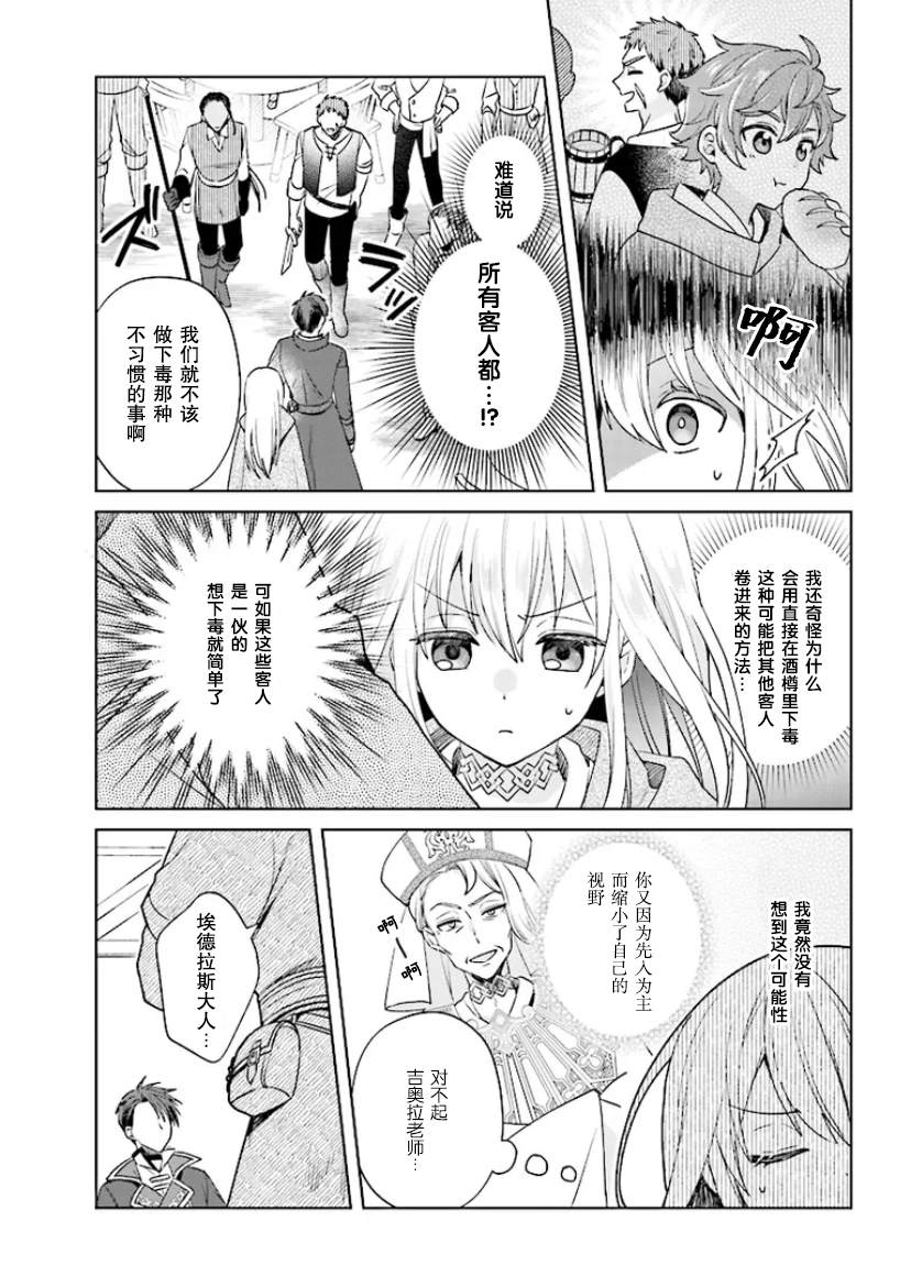 第2话20