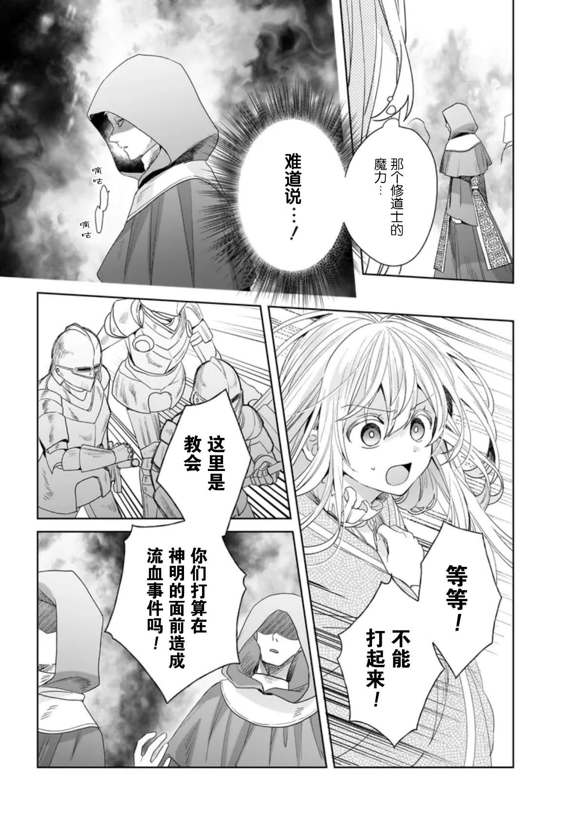 第6话9