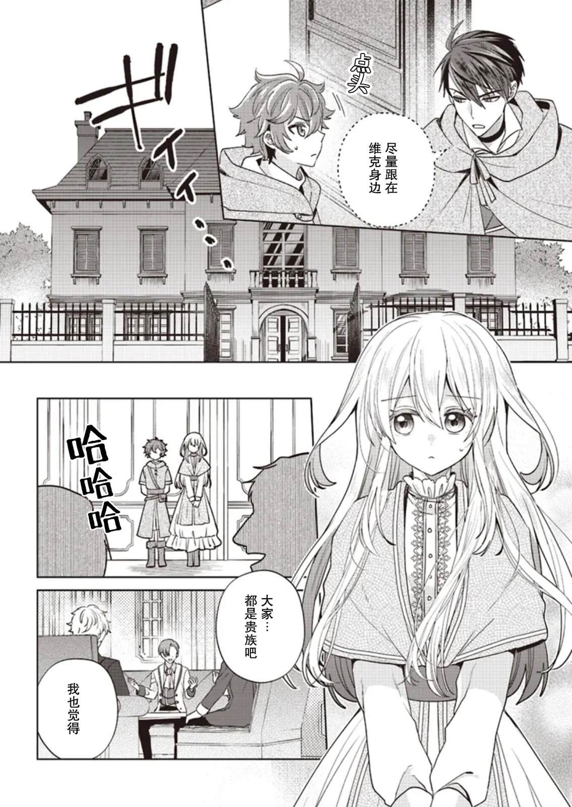 第3话23