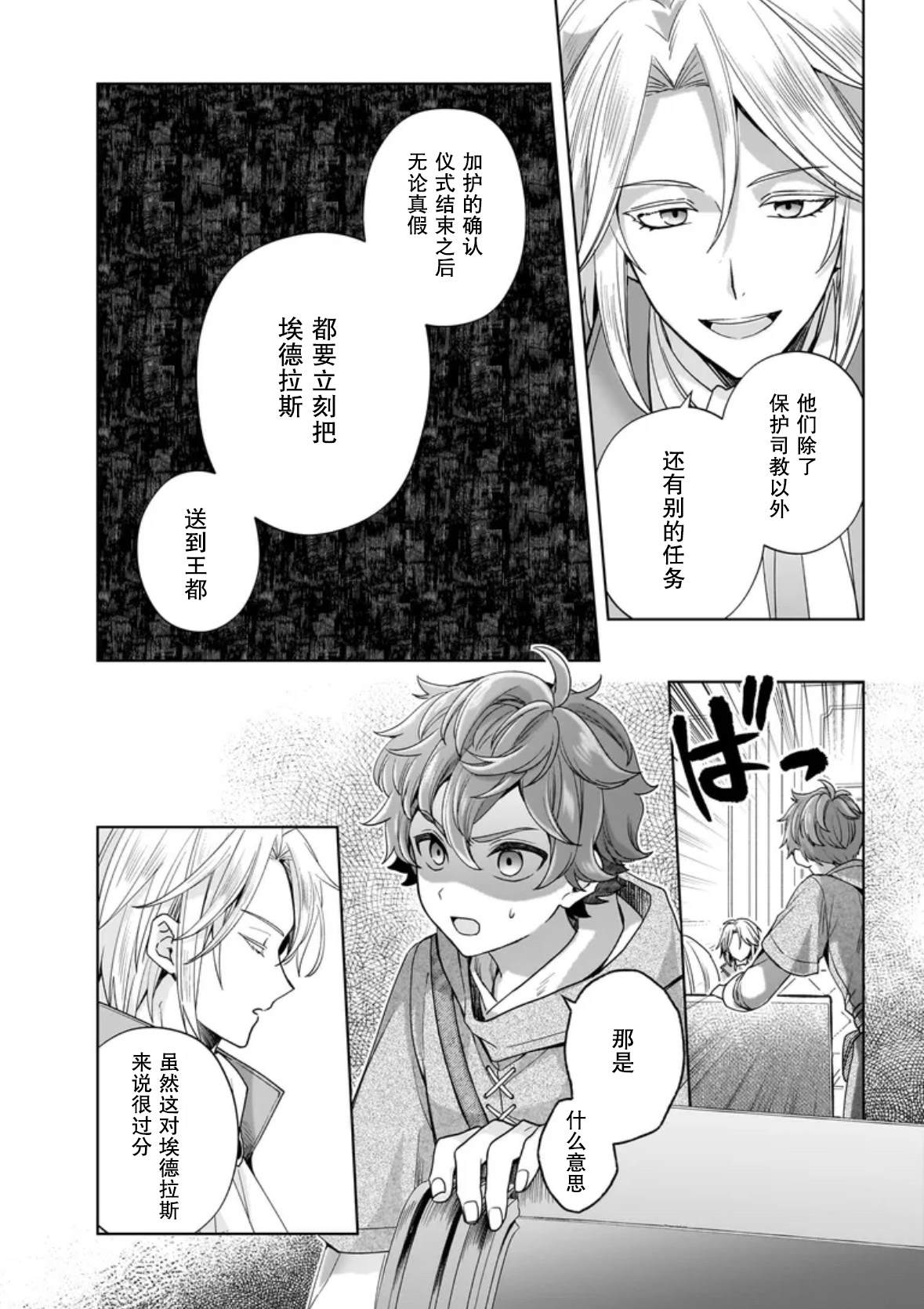 第7话6
