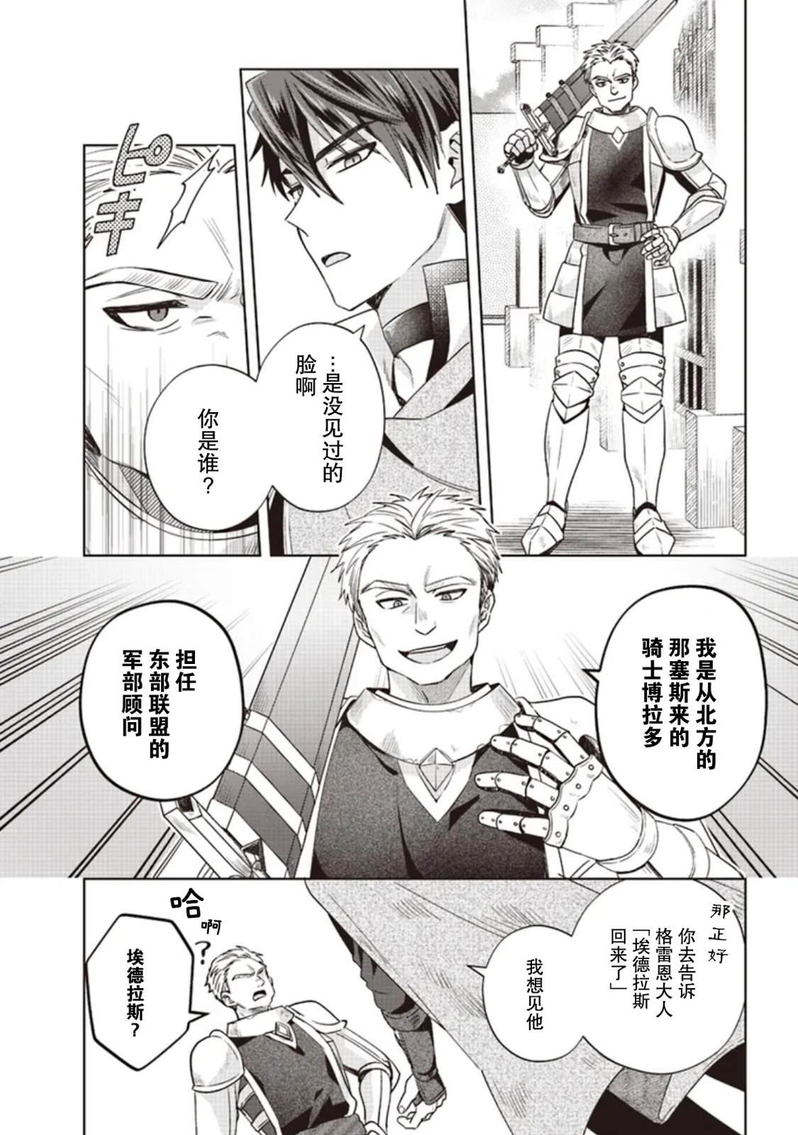 第3话16