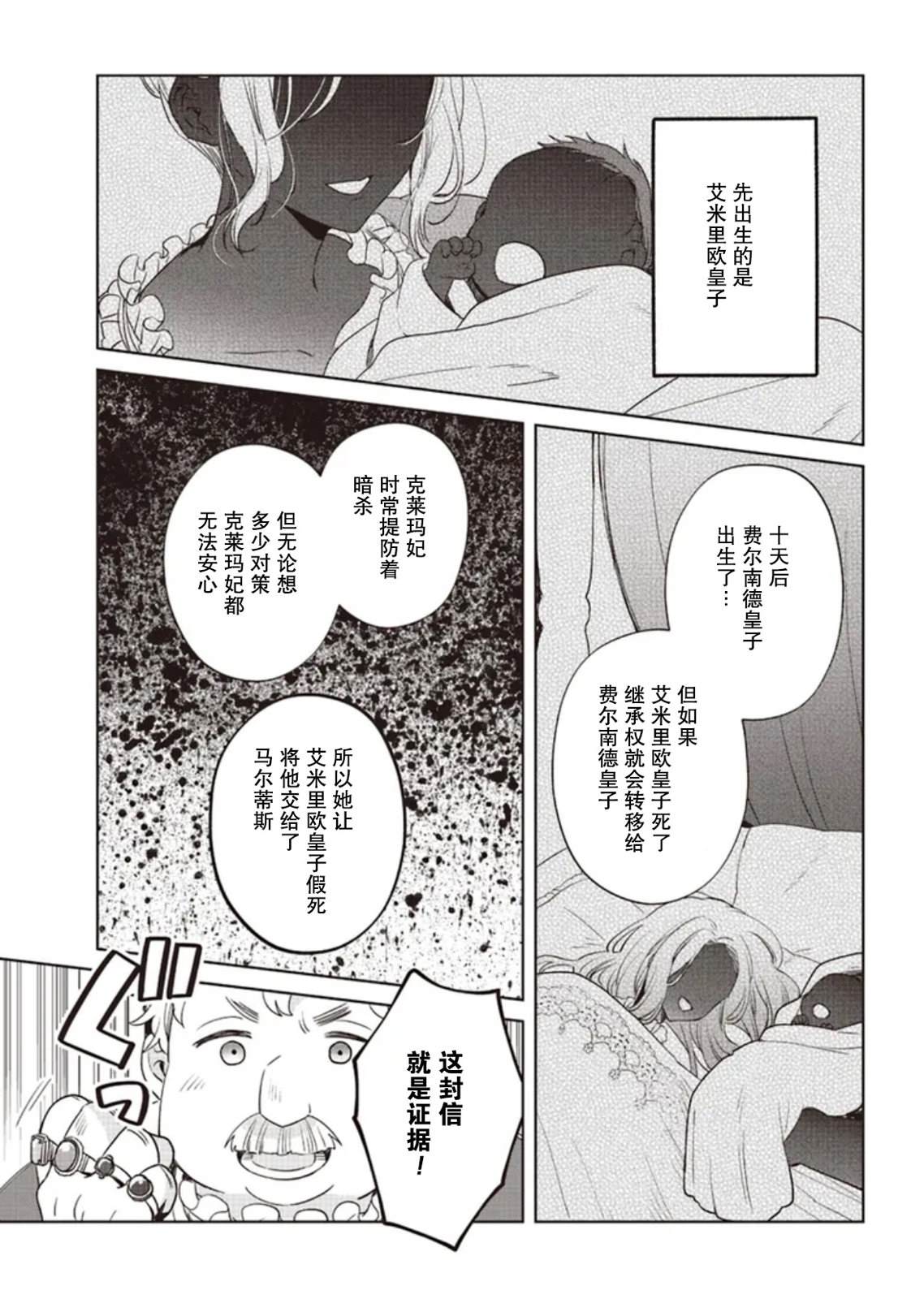 第3话30