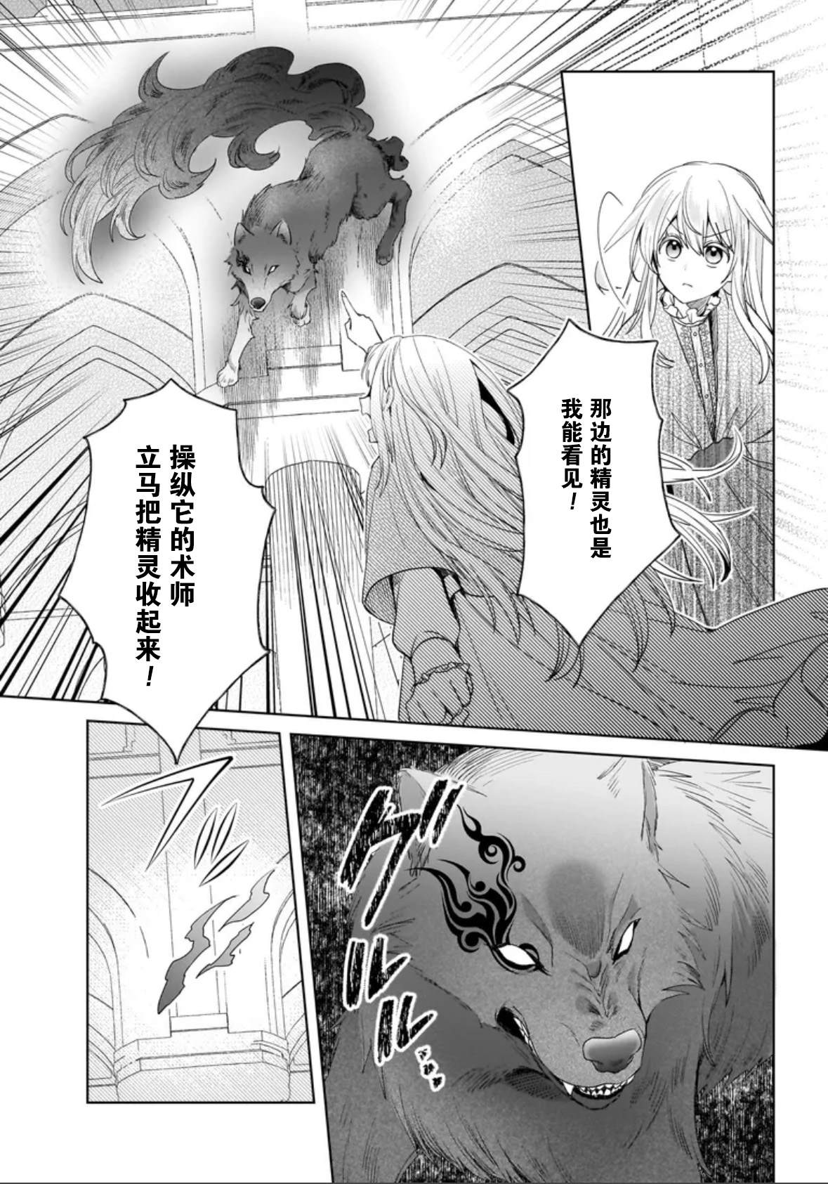 第6话12