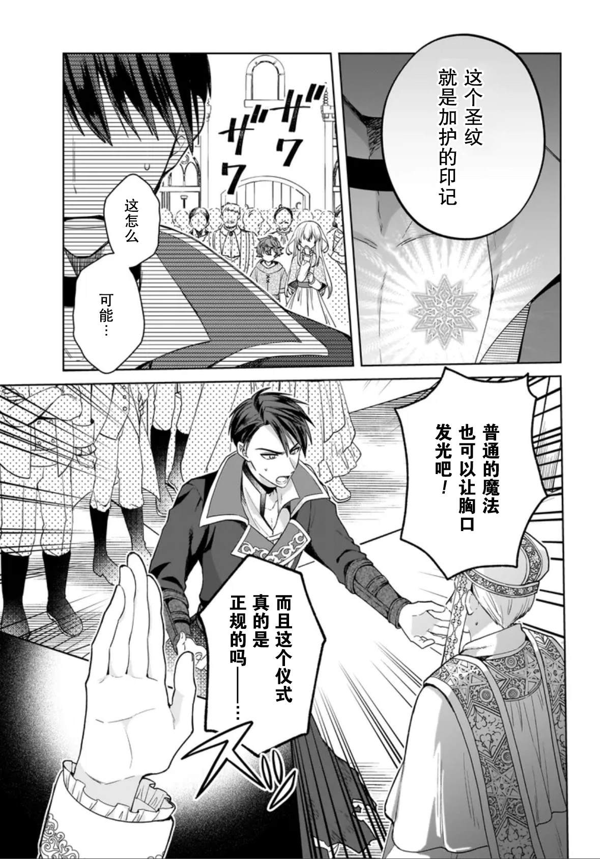 第6话2