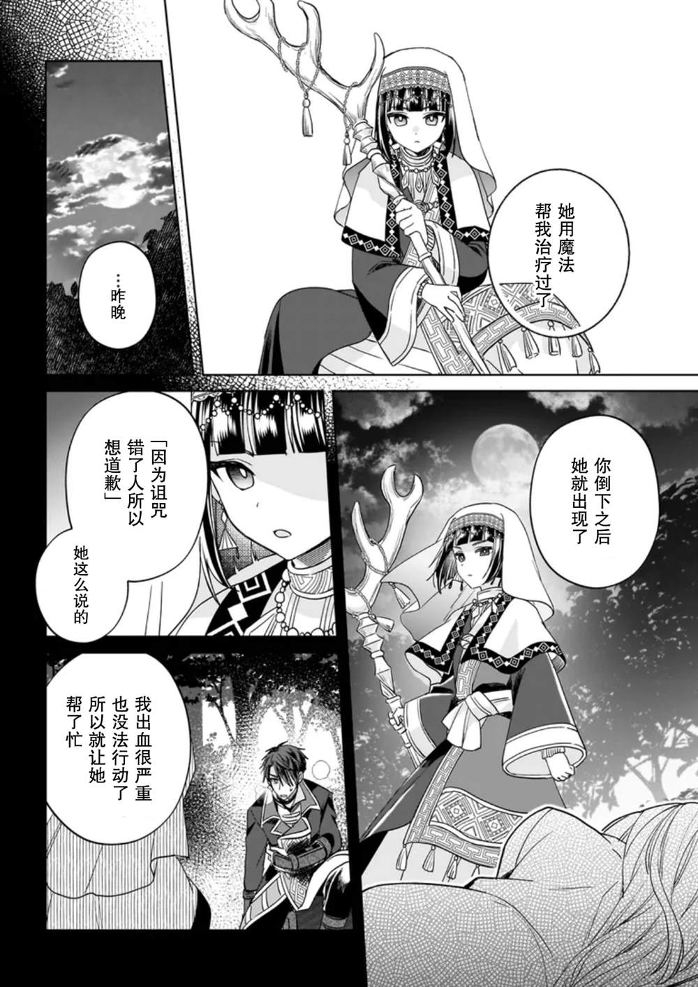 第9话11
